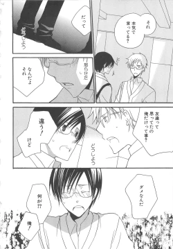 Page 103 of 少年達 Vol3