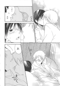 Page 109 of 少年達 Vol3