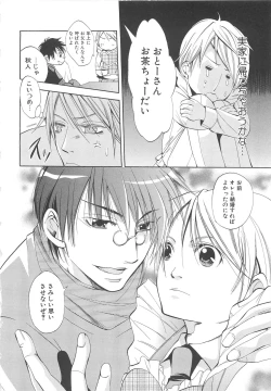 Page 117 of 少年達 Vol3