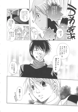 Page 121 of 少年達 Vol3