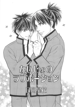 Page 126 of 少年達 Vol3