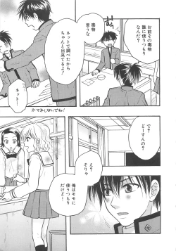 Page 128 of 少年達 Vol3