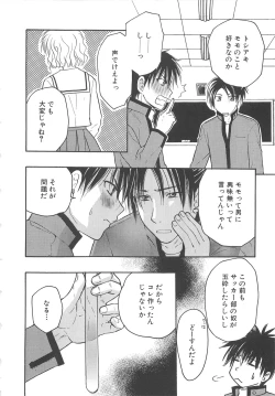 Page 129 of 少年達 Vol3