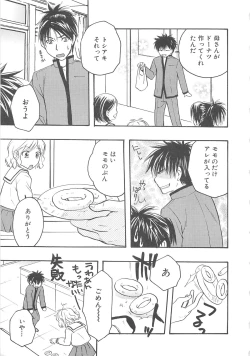 Page 132 of 少年達 Vol3