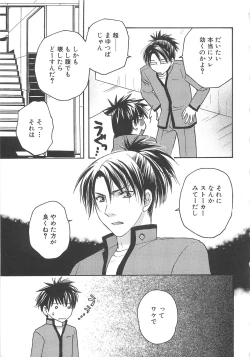 Page 134 of 少年達 Vol3