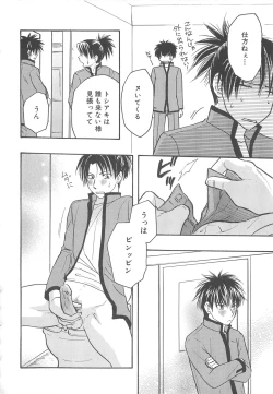 Page 139 of 少年達 Vol3