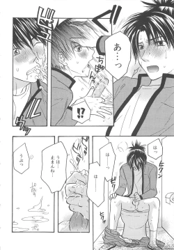 Page 145 of 少年達 Vol3