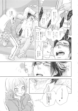 Page 164 of 少年達 Vol3