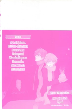 Page 182 of 少年達 Vol3