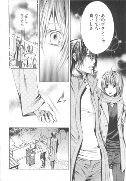 Page 19 of 少年達 Vol3