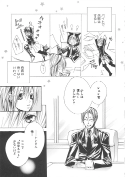 Page 28 of 少年達 Vol3