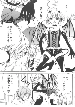 Page 38 of 少年達 Vol3