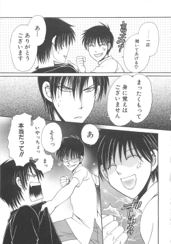 Page 46 of 少年達 Vol3