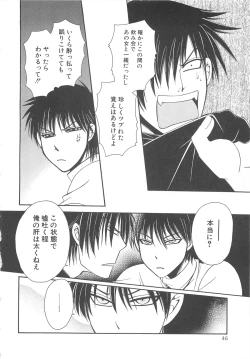 Page 47 of 少年達 Vol3