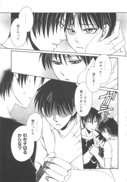 Page 48 of 少年達 Vol3