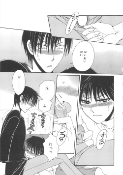 Page 52 of 少年達 Vol3