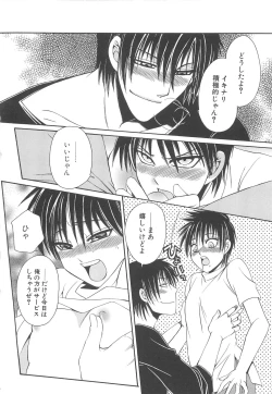 Page 53 of 少年達 Vol3