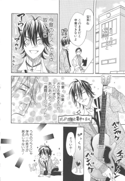 Page 63 of 少年達 Vol3