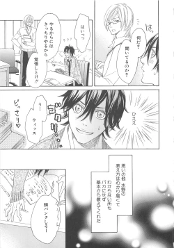 Page 68 of 少年達 Vol3