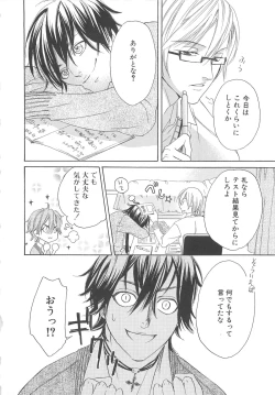 Page 69 of 少年達 Vol3