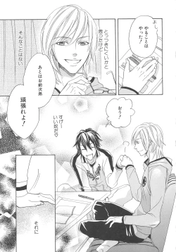 Page 76 of 少年達 Vol3