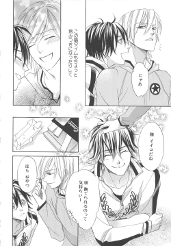 Page 77 of 少年達 Vol3