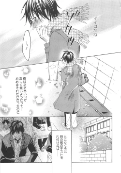 Page 82 of 少年達 Vol3
