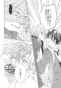 Page 85 of 少年達 Vol3