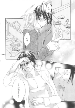 Page 87 of 少年達 Vol3