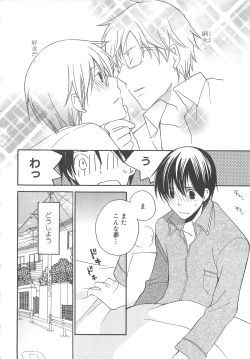 Page 95 of 少年達 Vol3