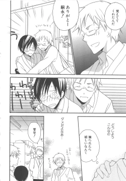 Page 97 of 少年達 Vol3