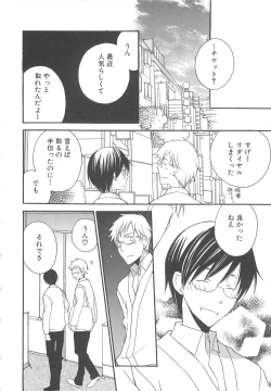 Page 99 of 少年達 Vol3