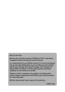 Page 33 of Saihate no Amrit 2