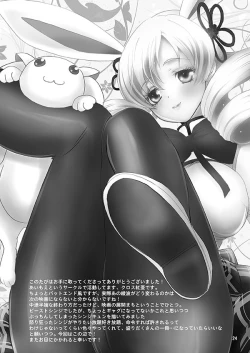 Page 24 of Jyuujun Doll