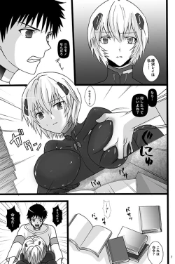 Page 7 of Jyuujun Doll