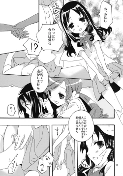 Page 11 of Kokoro no Kankei