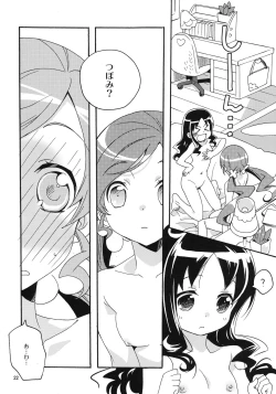 Page 22 of Kokoro no Kankei