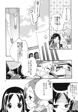 Page 8 of Kokoro no Kankei