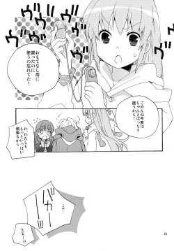 Page 25 of Mion-sama Sketch