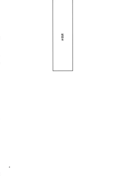 Page 4 of Onnanoko wa Naze Sekai de Ichiban Ninki ga Arunoka