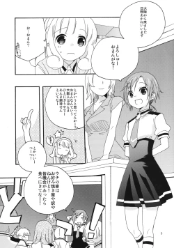 Page 5 of Onnanoko wa Naze Sekai de Ichiban Ninki ga Arunoka