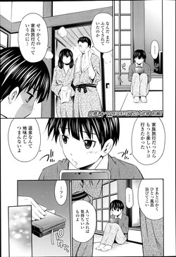 [Sabashi Ren'ya] 	Kashikiri Daiyokujou Zenpen + Kouhen