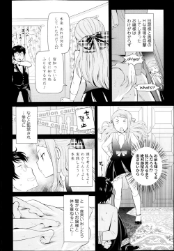 Page 4 of Matte Kudasai Ojousama