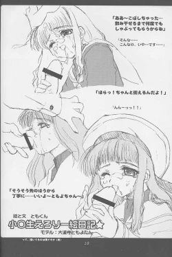 Page 26 of Niji No Kanata - Fly to the Rainbow