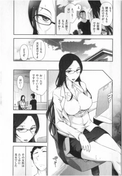 Page 11 of Yonimo Ecchi na Toshidensetsu vol. 01