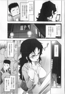 Page 135 of Yonimo Ecchi na Toshidensetsu vol. 01