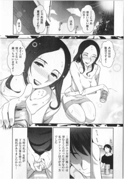 Page 31 of Yonimo Ecchi na Toshidensetsu vol. 01