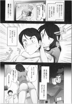 Page 86 of Yonimo Ecchi na Toshidensetsu vol. 01
