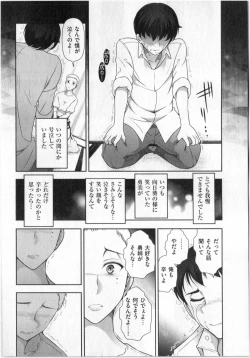 Page 94 of Yonimo Ecchi na Toshidensetsu vol. 01