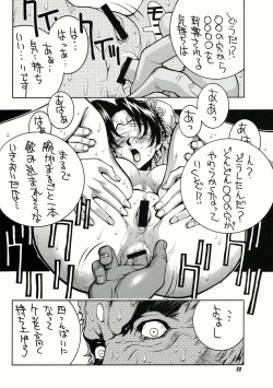 Page 23 of Street Fighter Monogatari